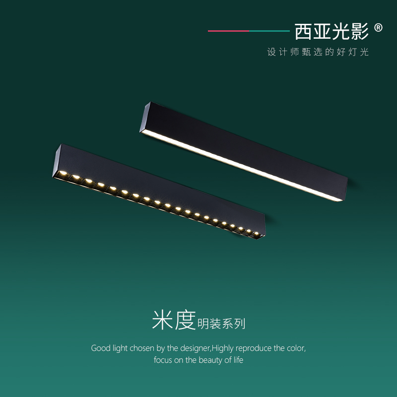 West Asia light and shadow surface mounted LED line lamp without main lamp design lighting living room aisle linear strip downlight spotlight