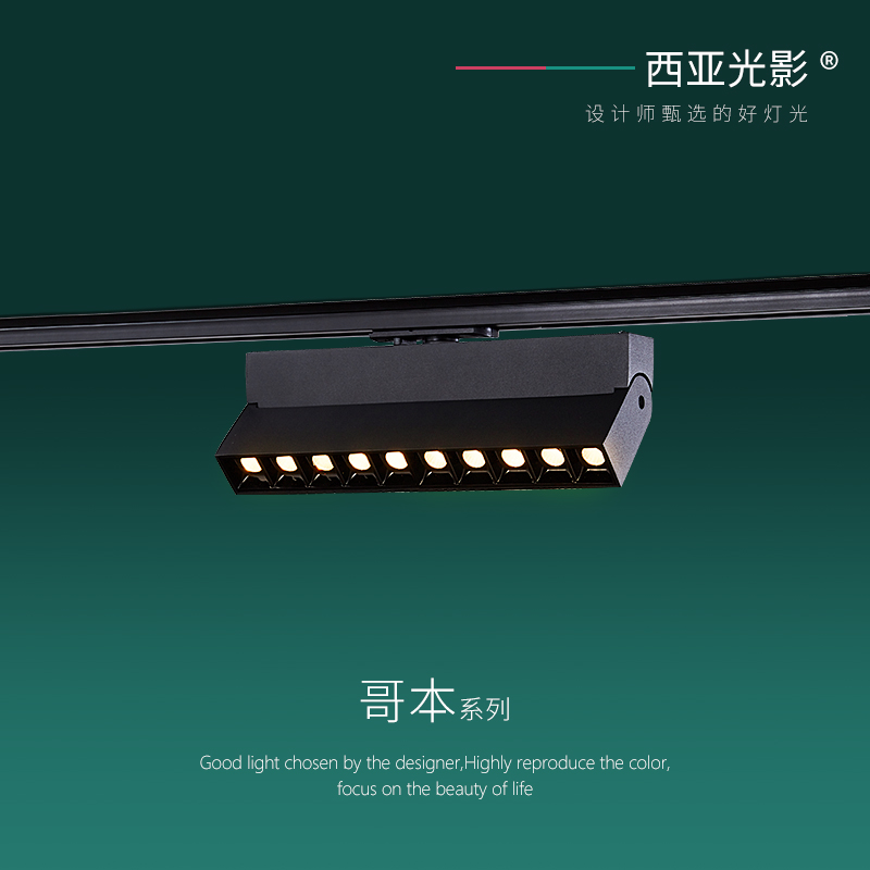 West Asia Light and Shadow Track Light Astigmatism LED Spotlight Strip Live Room Clothing Commercial Ceiling Rail Line Light
