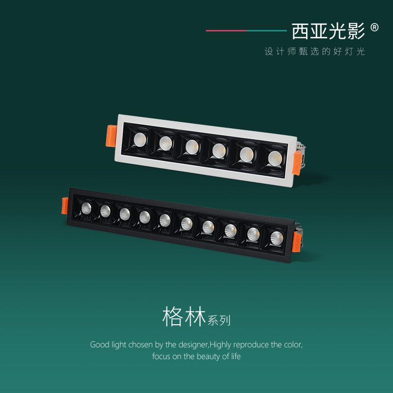 Western Asia Light Shadow LED Line Spotlight grille Living room mall Embedded ceiling light Anti-glare No main lamp Lighting