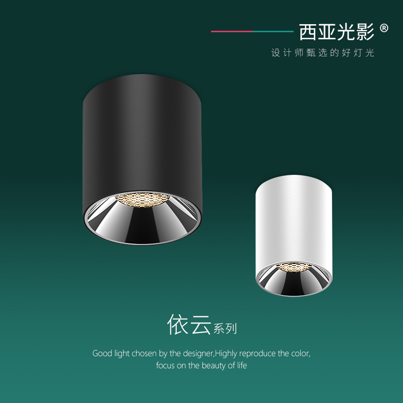 West Asia light and shadow spotlight ceiling-mounted led surface mounted cylindrical drill-free home aisle anti-glare spotlight without main light