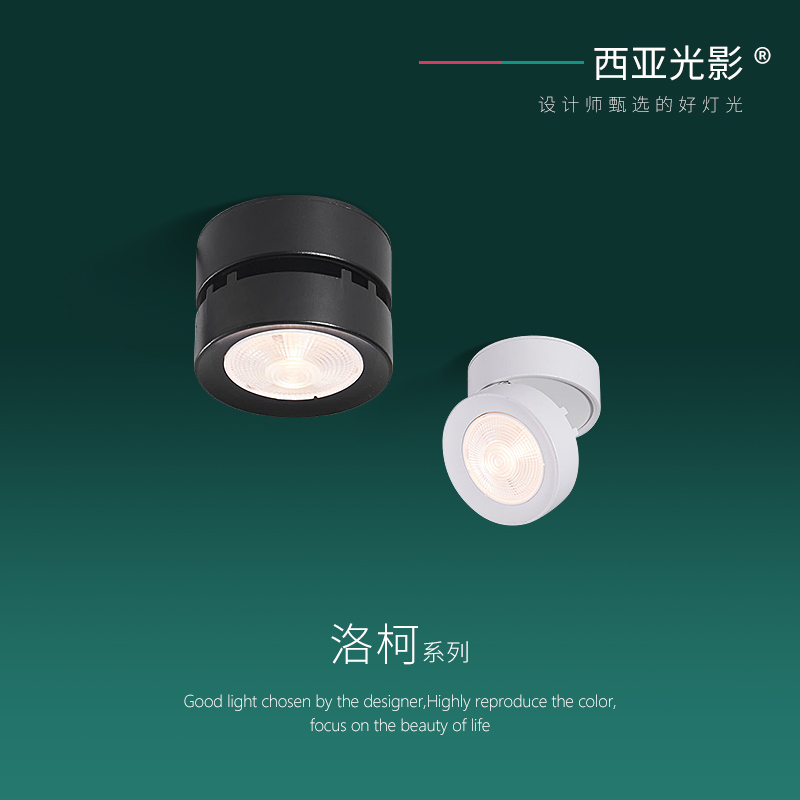 Western Asia Light Shadow led Ming dress cob Orbital Spotlight Commercial Shop Suction Dome Light Background Wall Creative Genguan Living Room