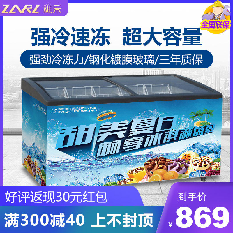 Ice cream cabinet Freezer Commercial large capacity fresh and frozen dual-use display cabinet Special cold drink ice cream frozen island cabinet