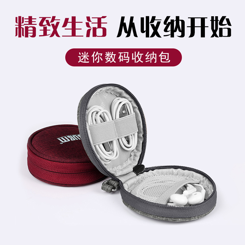 BUBM headphones include package phone data line charger package UDU shield portable anti-pressure mini protection pack