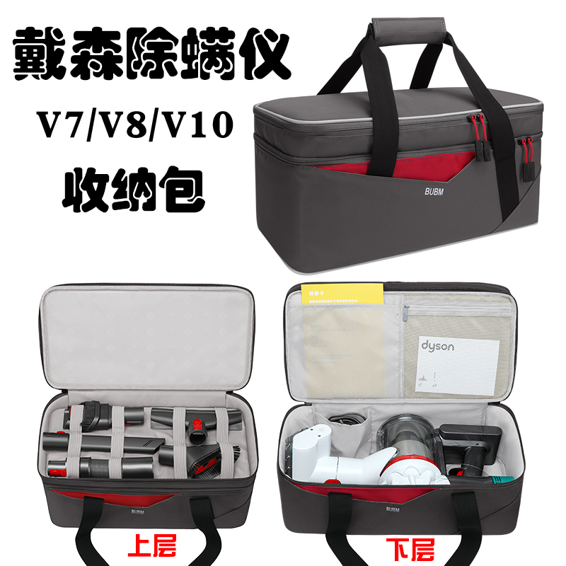 Dyson Dyson Dyson V7 Mattress host containing bag dust-proof bag V8 v10 Absolute home handheld wireless vacuum cleaner suction head accessories Home Brigade