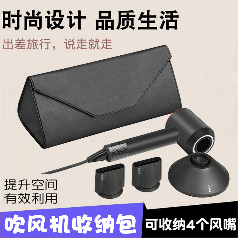 BBM Dyson Hair Dryer Collection Bag Dyson Hair Dryer Travel Containing Pack Finishing Box Portable Cover HD01 03 Hairdryer Hair Dryer STORAGE BOX ACCESSORIES WATERPROOF Contained Handbag