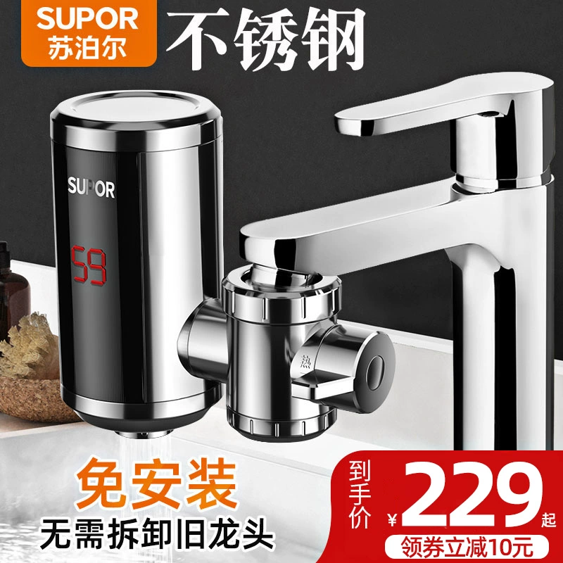Vòi nước nóng bằng điện Supor loại làm nóng tức thì làm nóng nhanh nhiệt nhà bếp nhỏ kho báu làm nóng nước miễn phí lắp đặt máy nước nóng gia đình - Máy đun nước
