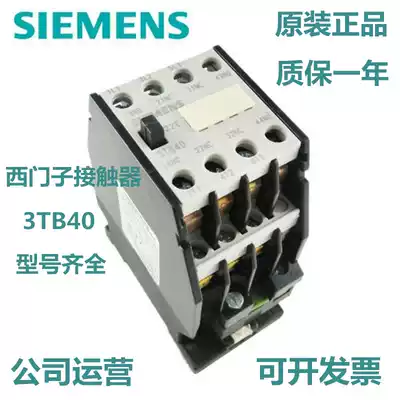 Original Siemens AC contactor 3TB40 3TB41 3TB42 3TB43 3TB44 22-0XQ