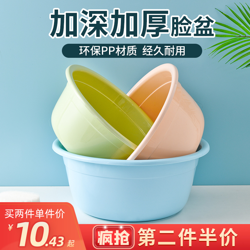 Deepening plastic washbasin home thickened durable large kitchen dish washing basin baby student dormitory basin