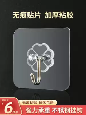 Adhesive hook punch-free strong adhesive load-bearing untrace coat hook Kitchen Wall Xuanwen closed bathroom waterproof hook hook