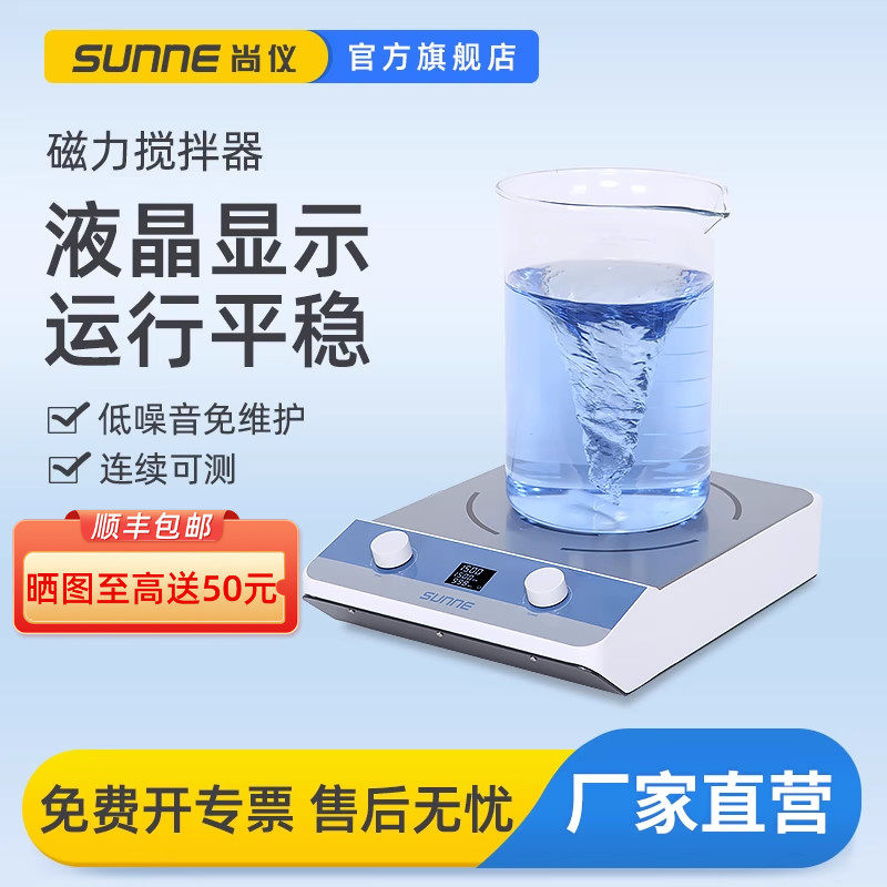 尚仪数显恒温磁力搅拌器 实验室多联大容量电磁搅拌机