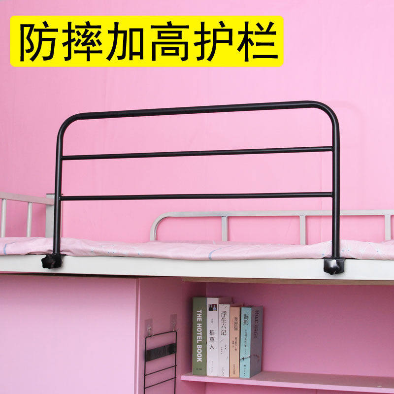 College students' upper berth anti-fall artifact dormitory bed increased safety guardrail dormitory artifact adult universal heightened baffle
