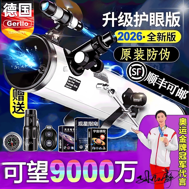 Astronomical Telescope 100000X Professional Stargazing High-Definition Automatic Star-Finding Children's Entry-Level Professional Version Deep Space Version Astronomical Telescope 100000X Professional Stargazing High-Definition Automatic Star-Finding Children's Entry-Level Professional Version Deep Space Version