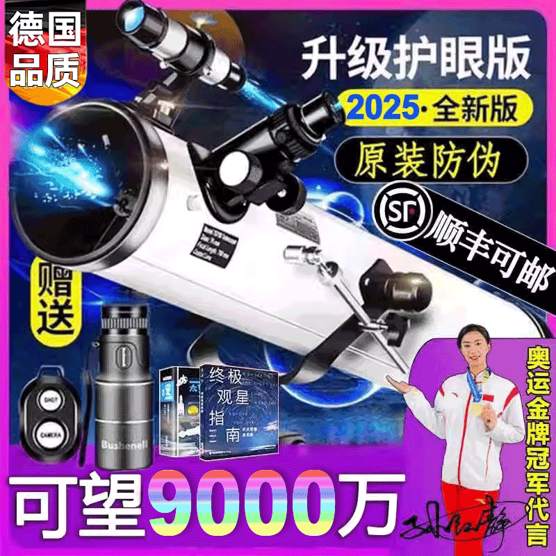 天体望遠鏡 100000倍 プロフェッショナル 星空観察 HD 自動星検索 子供用 エントリーレベル プロバージョン 深宇宙バージョン