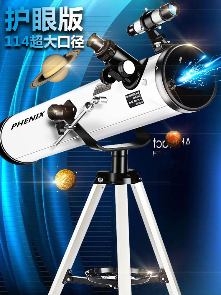 P Astronomical Telescope Professional Stargazing 10,000 times Children's gift Space Galaxy HD High times Adult entry level