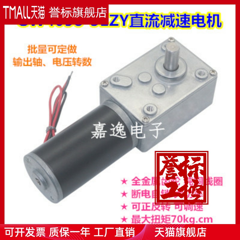 31ZY permanent magnet DC gear motor 6v12v24v high torque positive and reverse turbine worm self-locking motor