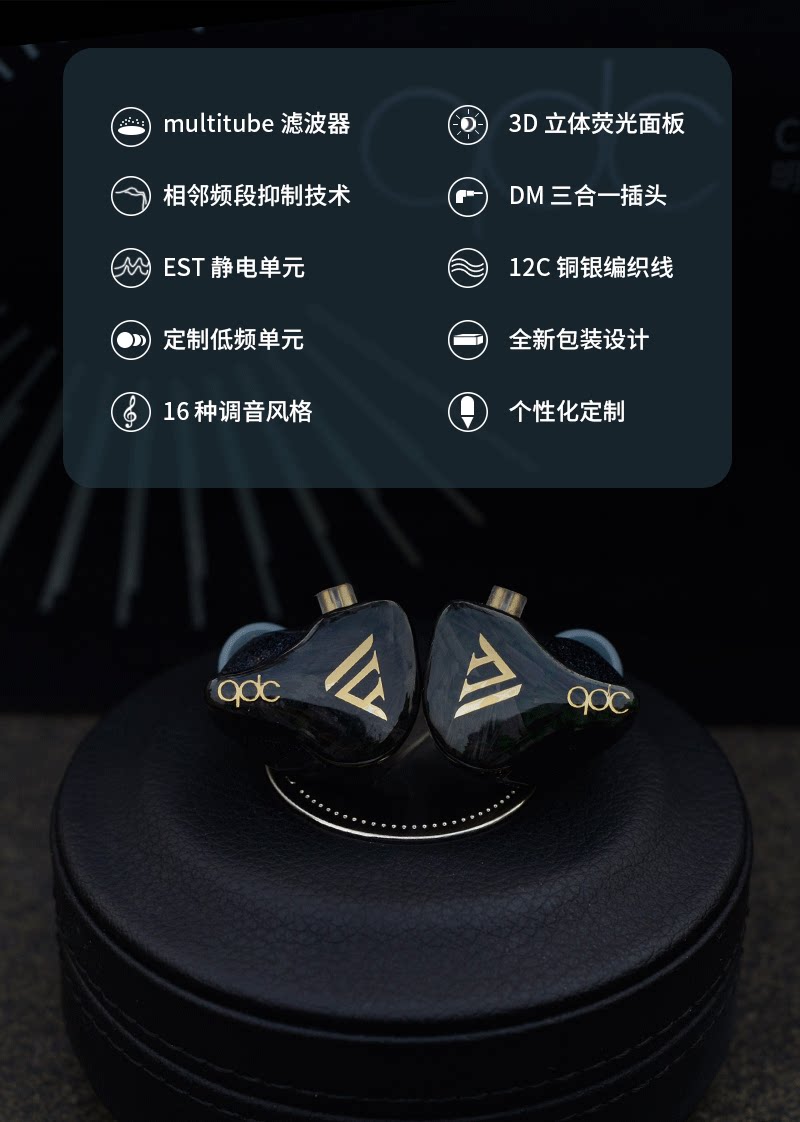 qdc变色龙V14静电动铁旗舰HiFi耳机插图1