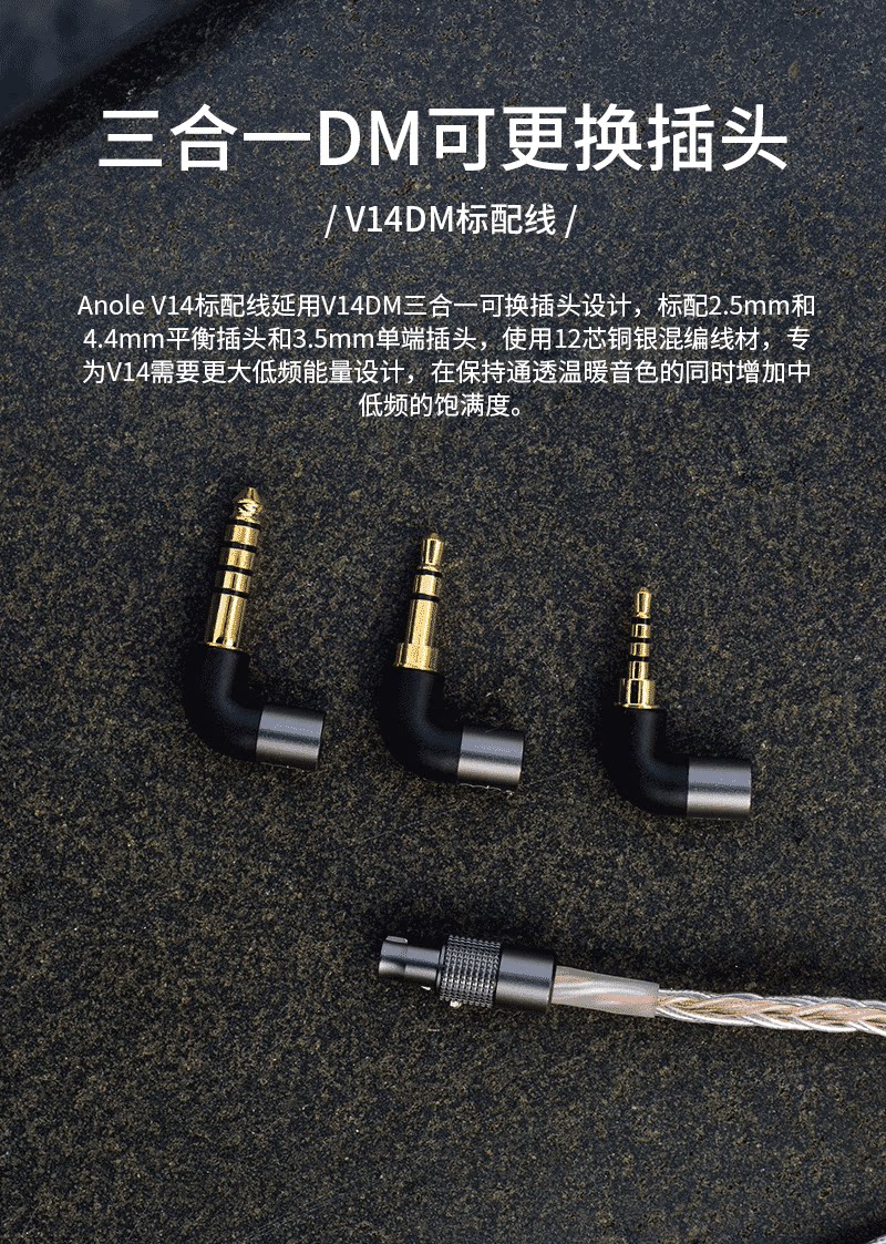 qdc变色龙V14静电动铁旗舰HiFi耳机插图9