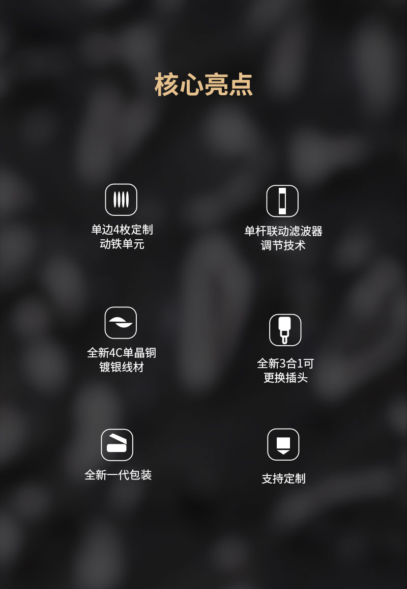 qdc 4pro动铁耳机插图1