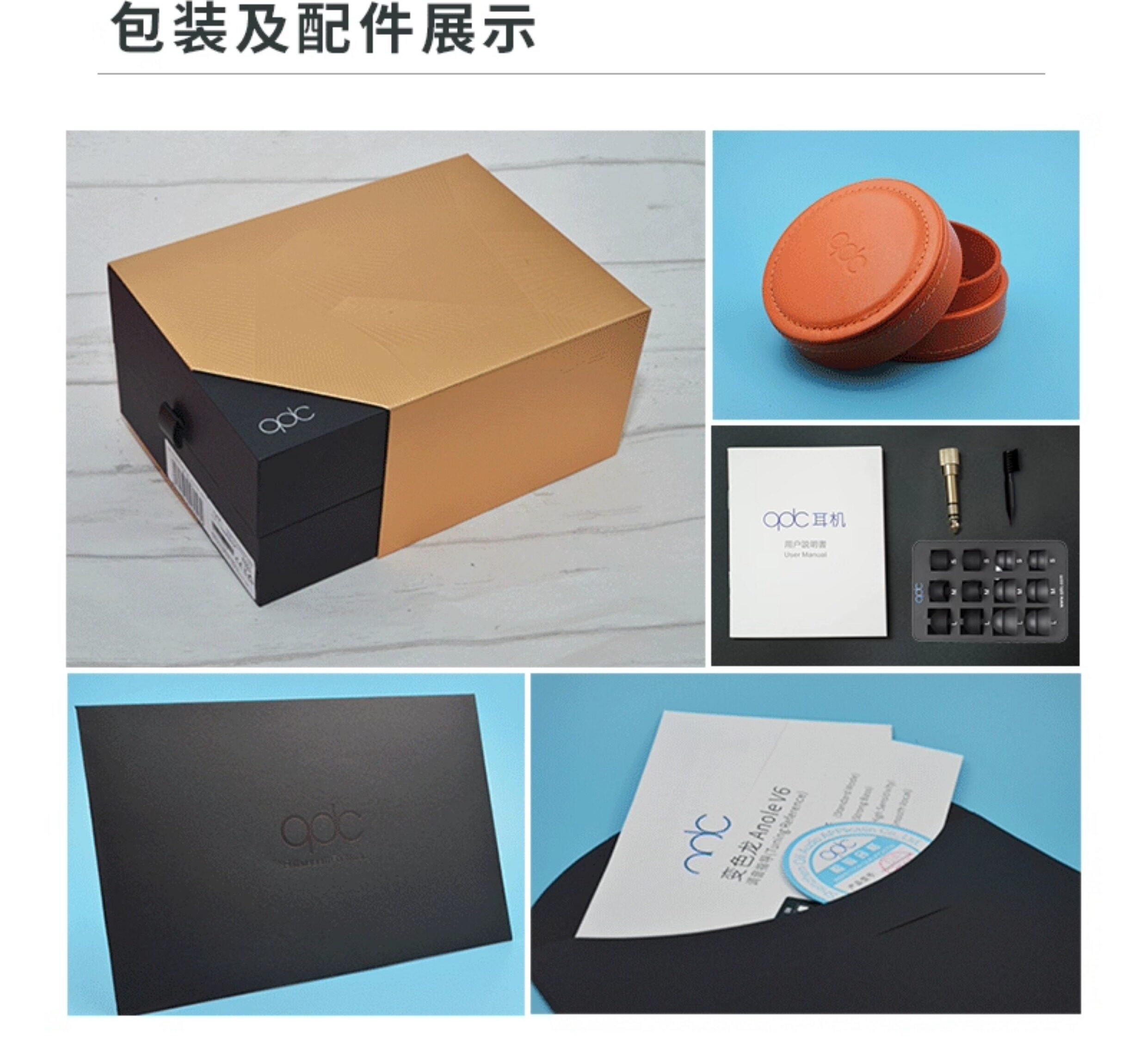qdc变色龙Anole V6六单元动铁耳机插图11