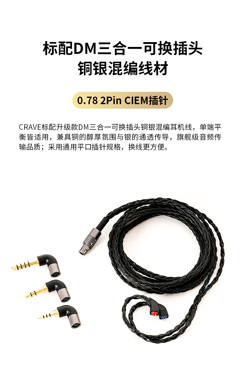 qdc CRAVE渴望新旗舰HiFi耳机插图11