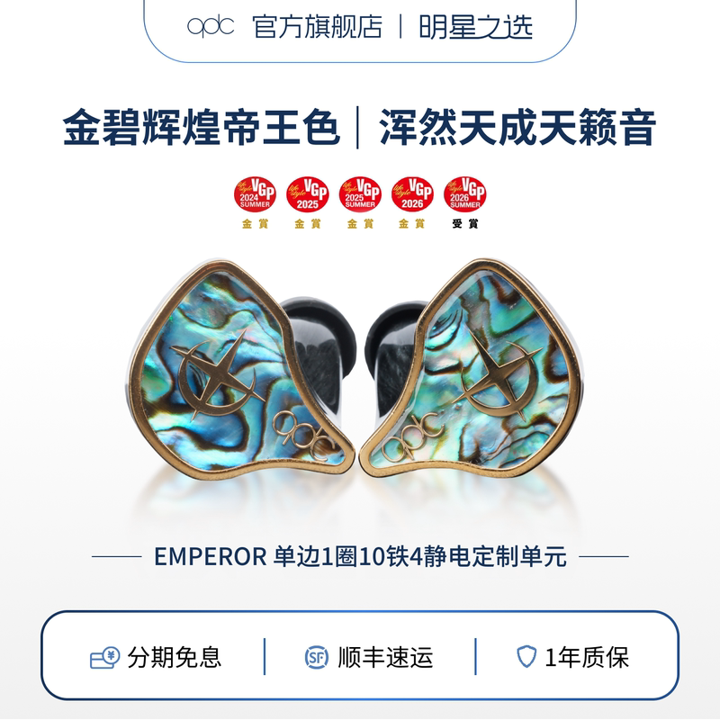 Qdc Emperor/Queen Electrostatic Dynamic Driver 15 Unit Hifi Audiophile Headphones High-End Stage Monitor Headphones for Singers
