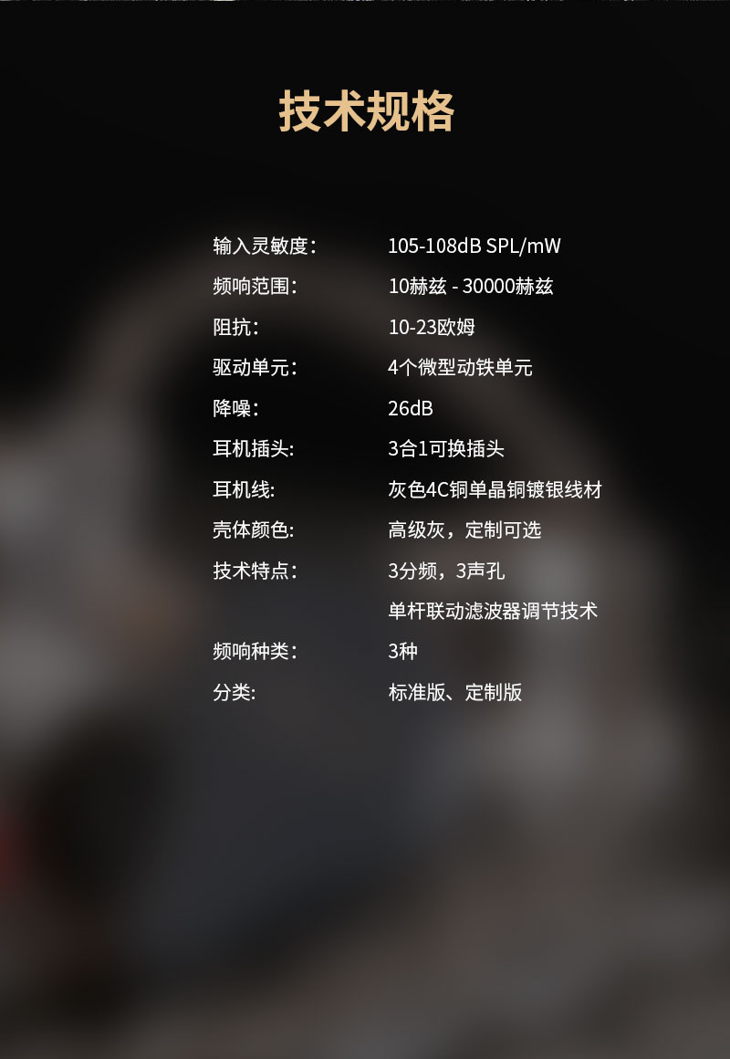 qdc 4pro动铁耳机插图10