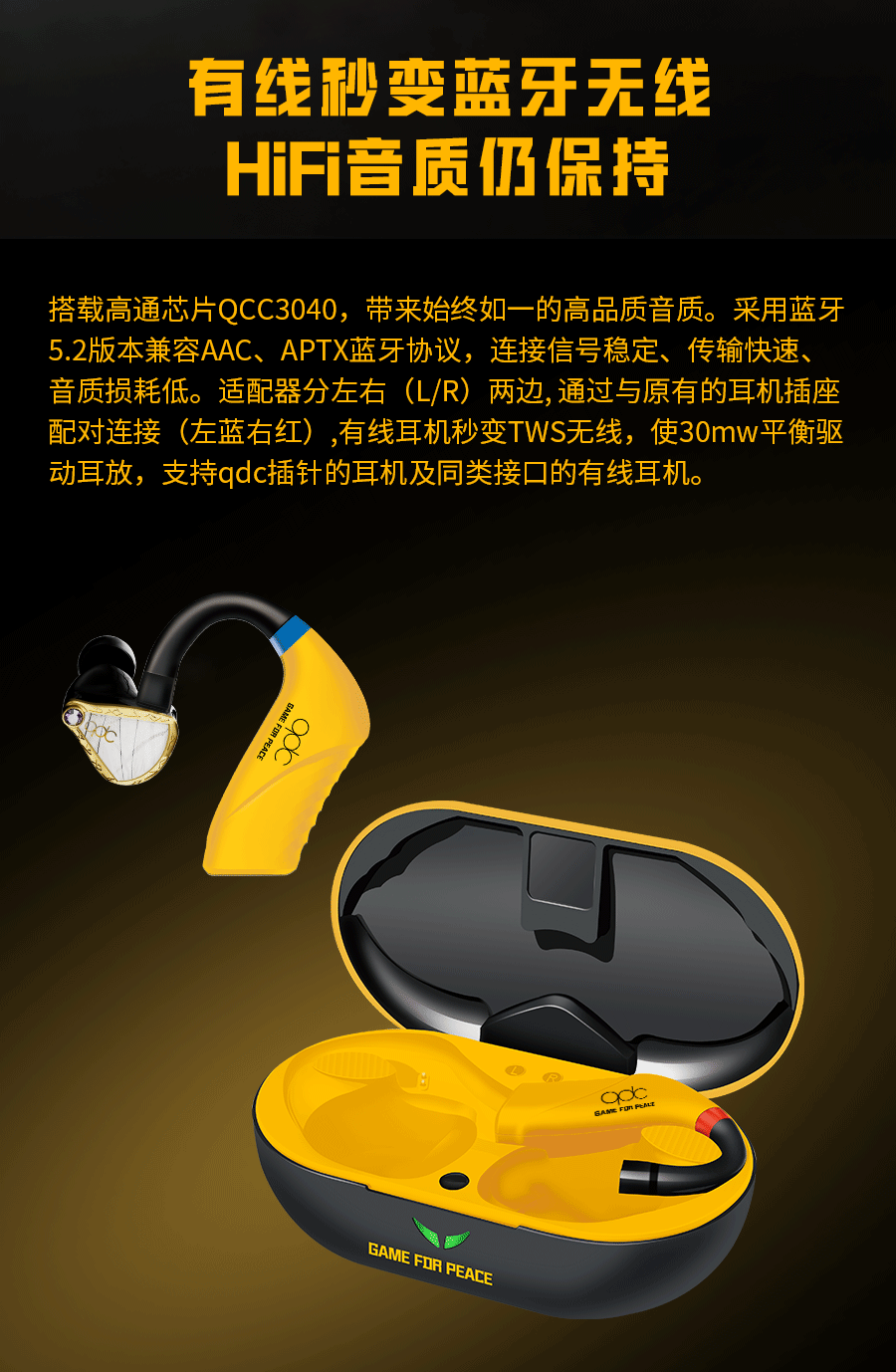 qdc TWX蓝牙适配器联名款插图5