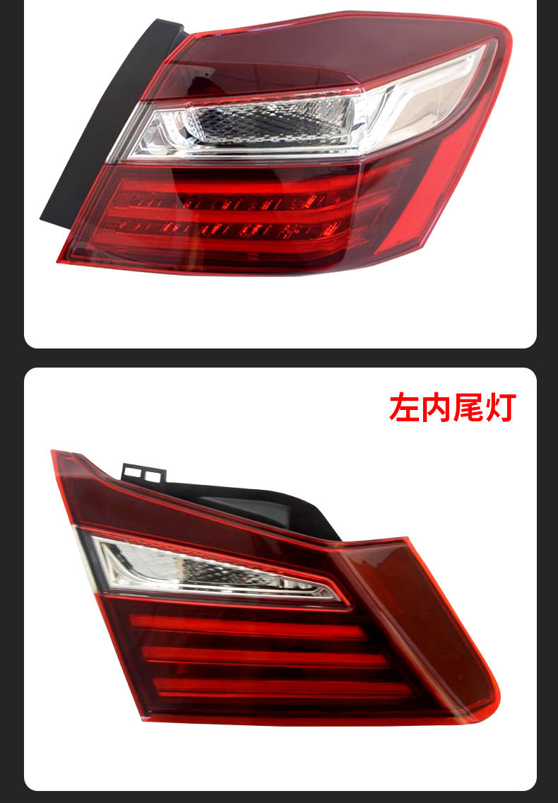 Suitable for Honda's ninth-generation Accord rear taillights 14 -17 years modified ninth-generation and a half Accord reversing steering brake lights