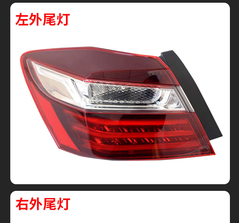 Suitable for Honda's ninth-generation Accord rear taillights 14 -17 years modified ninth-generation and a half Accord reversing steering brake lights