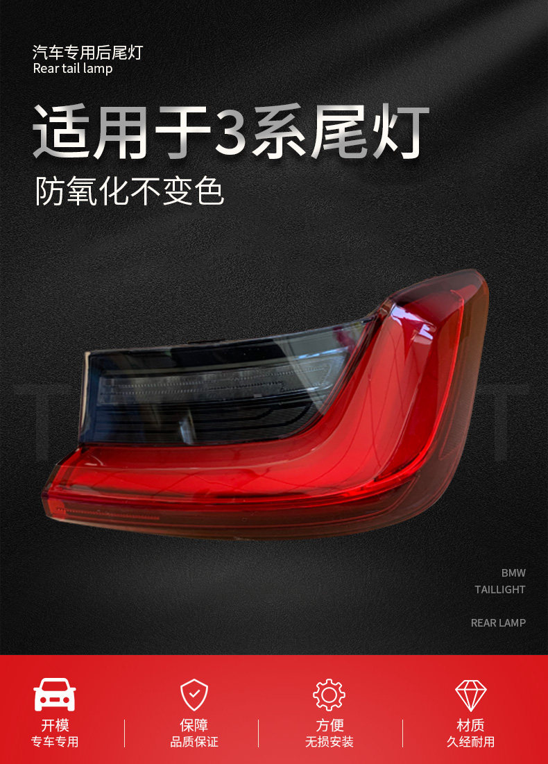 Suitable for BMW 3 Series rear tail light assembly F30/F35 rear brake light 320li328li318li reversing light