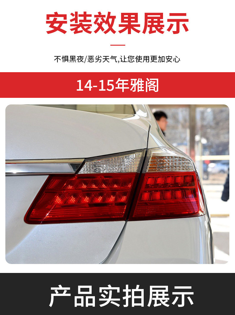 Suitable for Honda's ninth-generation Accord rear taillights 14 -17 years modified ninth-generation and a half Accord reversing steering brake lights