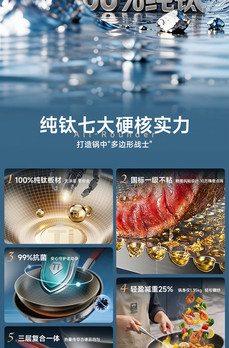安享好物 安享A级炒锅-康巴赫纯钛炒锅 企标 