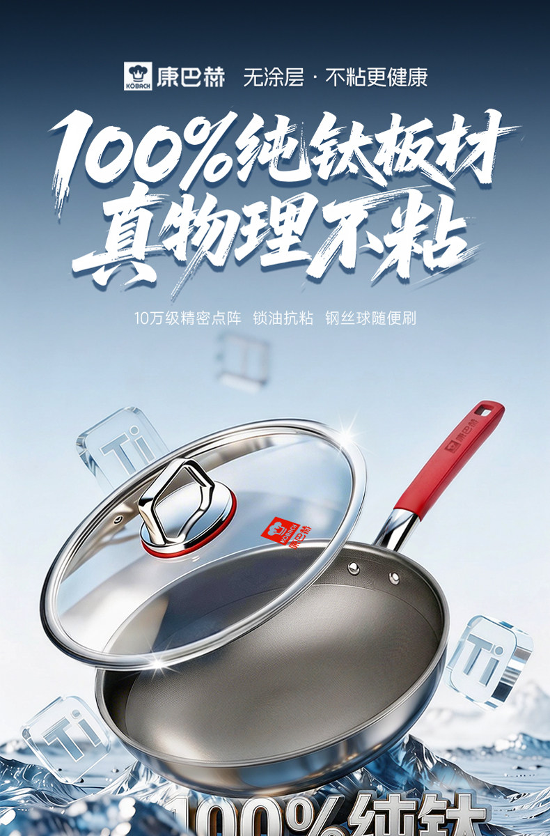 安享好物 安享A级炒锅-康巴赫纯钛炒锅 企标 