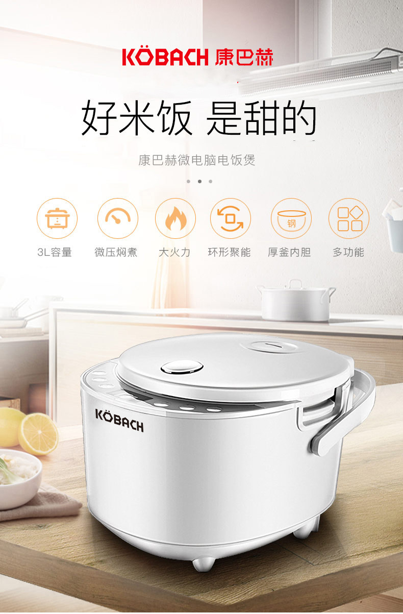KBH 康巴赫 CFXB600H3 微电脑电饭煲 3L 天猫优惠券折后￥199包邮（￥399-200）