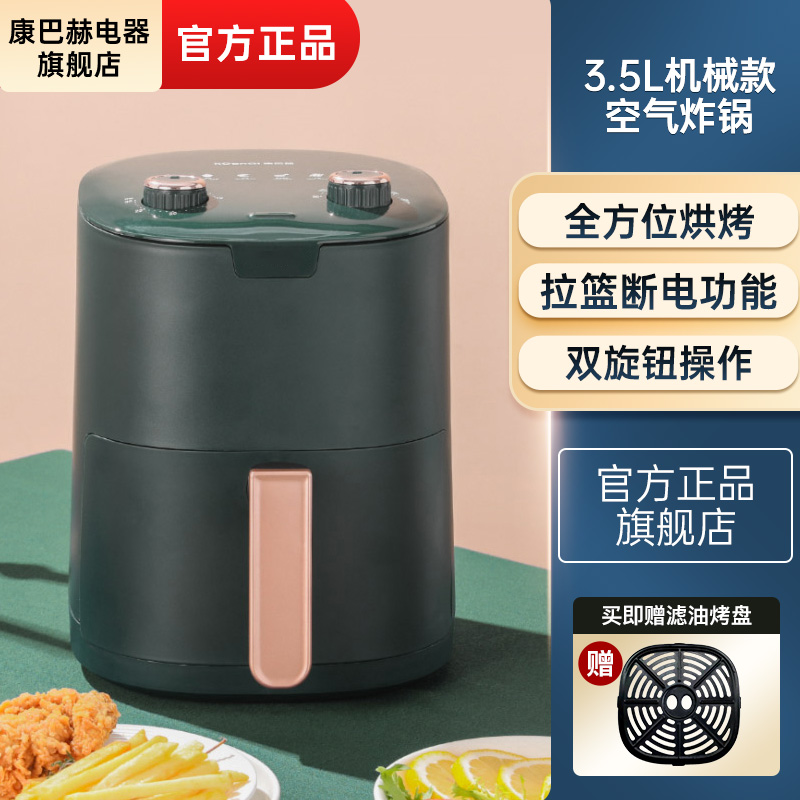 KBH 康巴赫 KBH-QG35J 无油空气炸锅 3.5L 天猫优惠券折后￥179包邮（￥319-140）