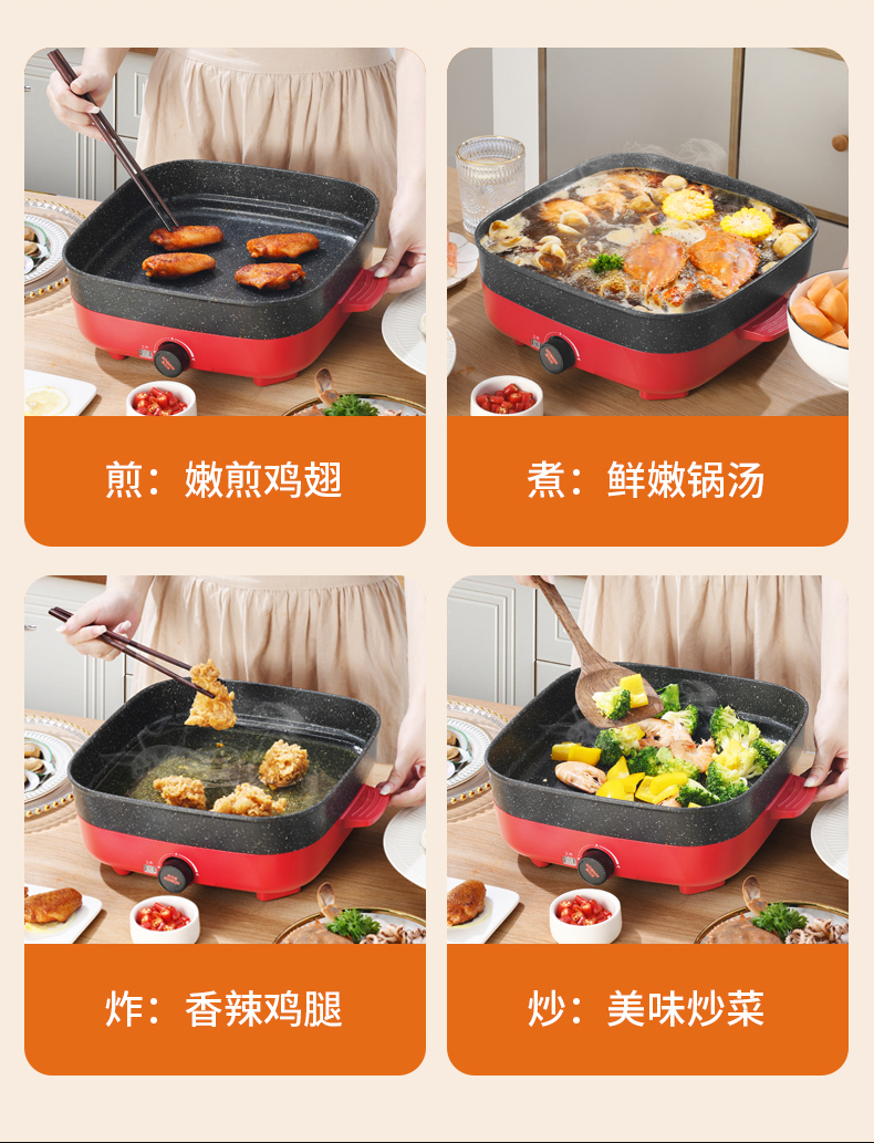 康巴赫  多功能一体式电火锅 图4