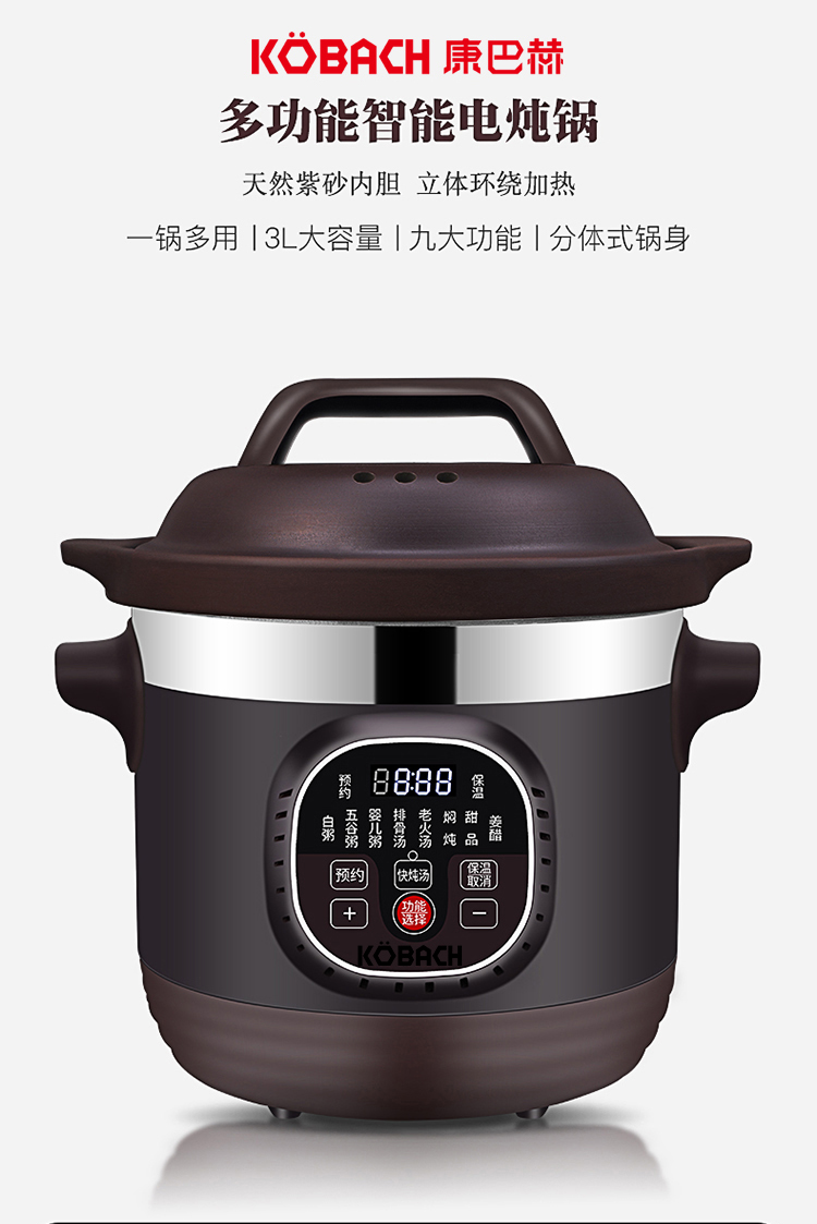 康巴赫 KDG-30L01 紫砂电炖锅 3L 双重优惠折后￥179包邮