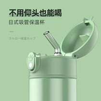 With straw thermos female student Korean version cute simple 304 stainless steel water cup thermos adult cup ins