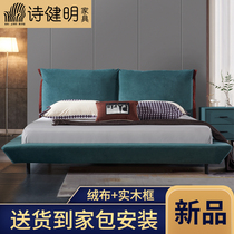 Shi Jianming fabric bed Simple modern master bedroom double bed 1 8m small apartment soft bag bed Light luxury minimalist detachable and washable