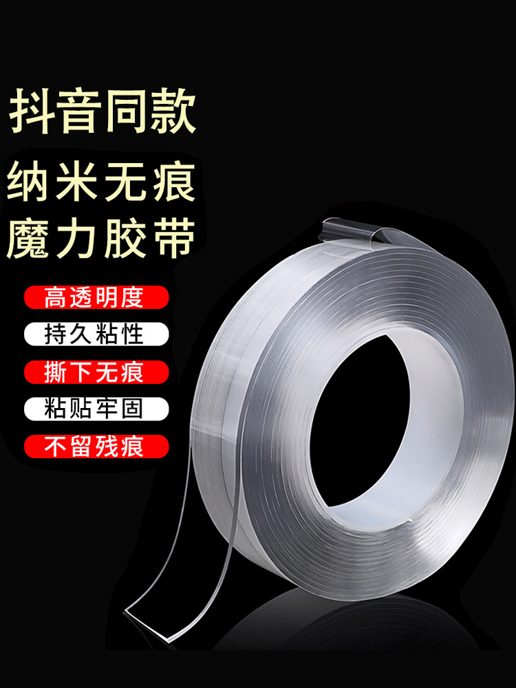 Knotted Balloon Chain Birthday Wedding Accessories Meme Fabric Adhesive Tape Super Power Double-sided Adhesive With Hand Ripping Paper