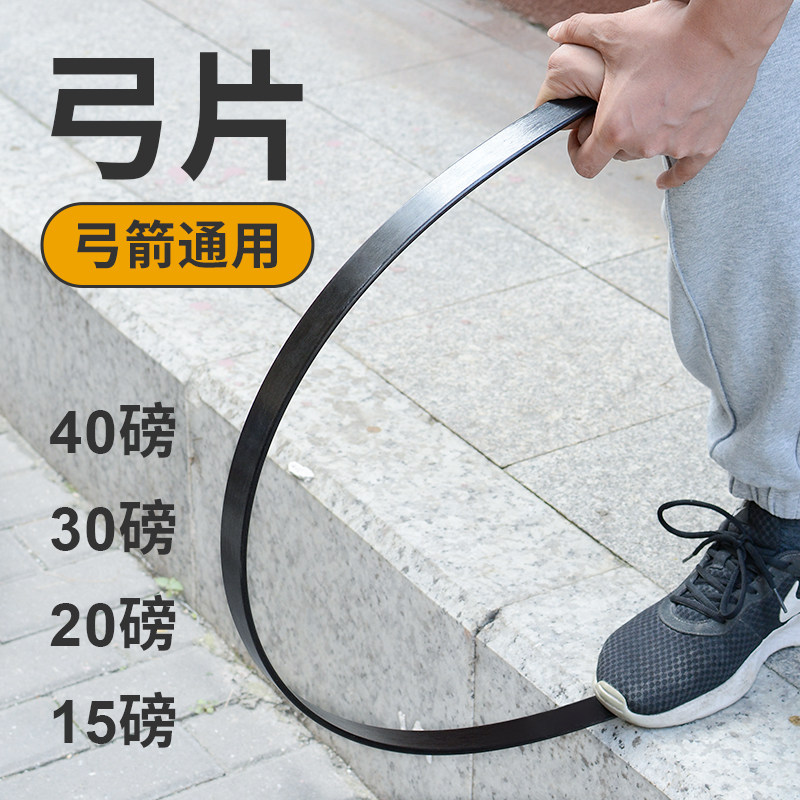 直拉反曲弓片玻璃纤维弓片射箭射击弓片玻片传统美猎弓箭配件DIY