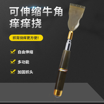 Horn itching unwilling portable gripper elderly music multi-functional retractable childrens scratching back artifact