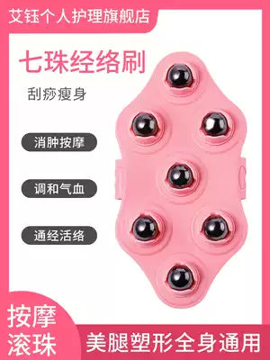 Seven-ball Dragon Ball ball Magnetic Bead roller massager rubbing Belly Belly back thin leg artifact whole body dredge Meridian brush
