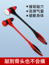 Back-thumping hammer shoulder neck waist massage stick hand-held back office health beating artifact