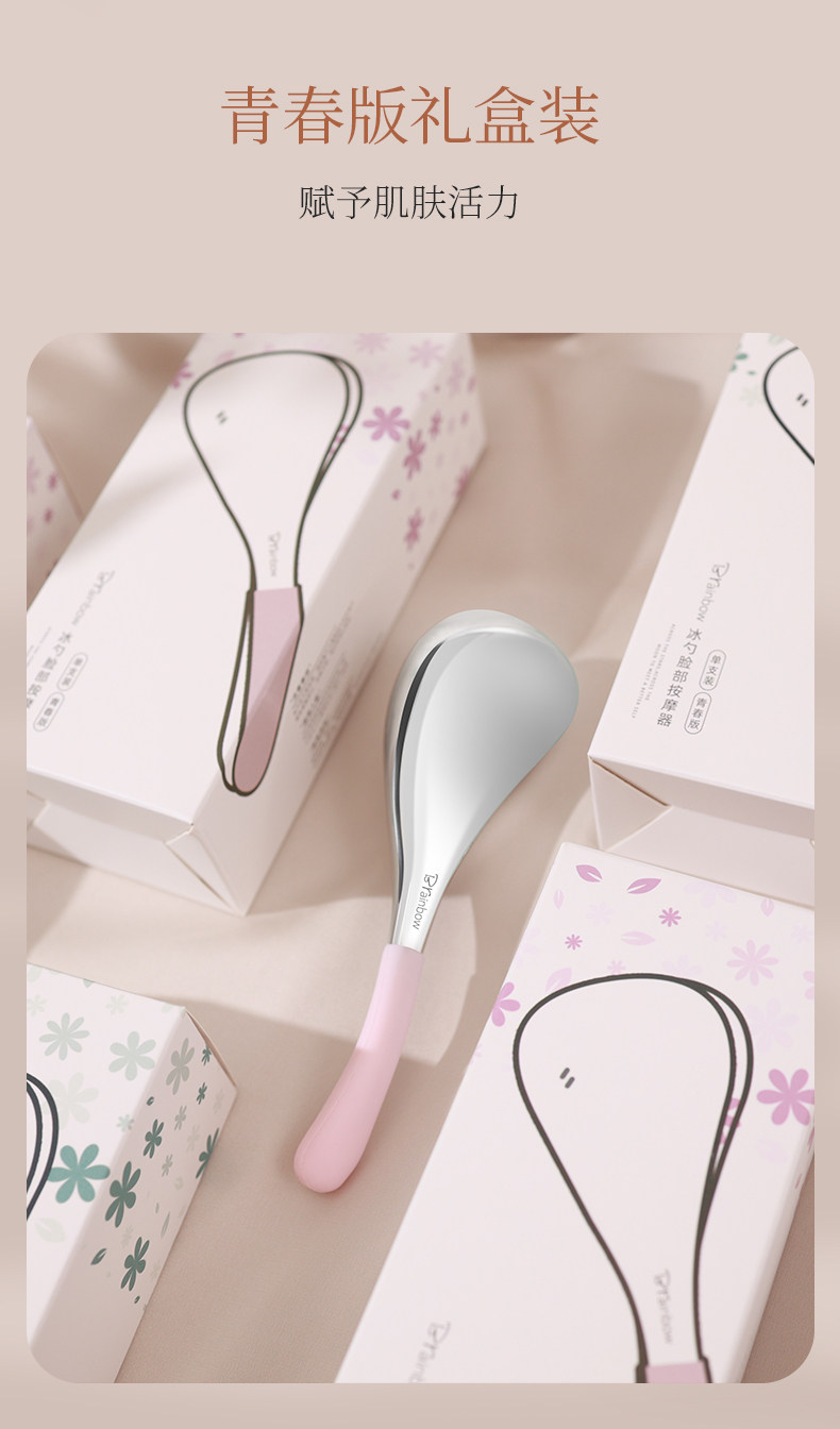 brainbow 冰勺冷敷仪按摩棒脸部提拉紧致冰波球不锈钢冰敷美容仪 2个