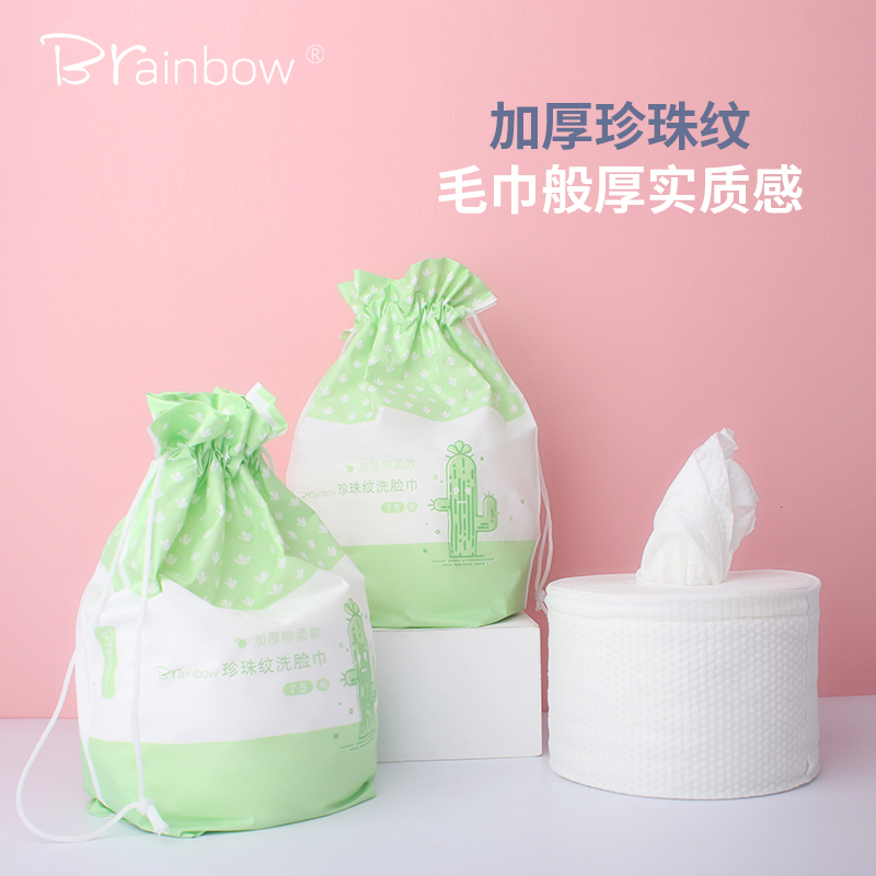 Brainbow face towel women's roll-type disposable thickened cotton soft towel pure cotton cleansing towel paper sterile wipe face towel