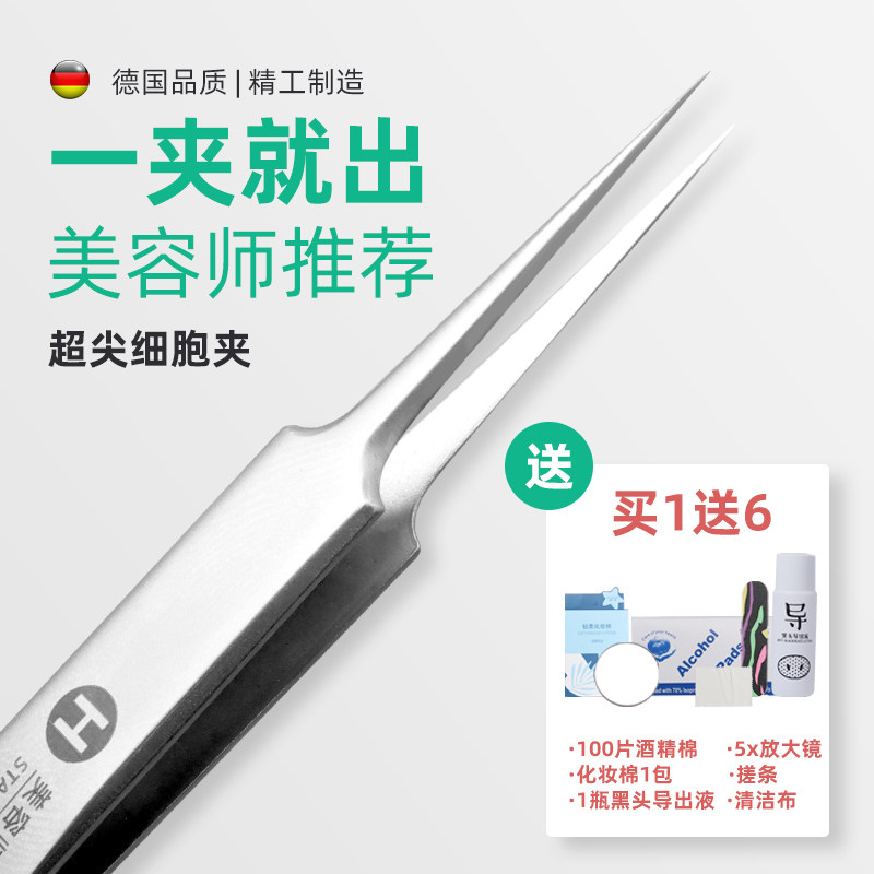 Brainbow cell clip ultra-fine acne needle to remove blackhead artifact beauty salon special tweezers acne needle acne clip