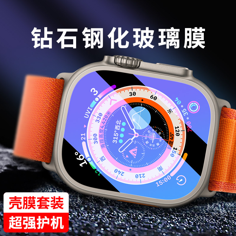 Suitable for Apple Watch tempered film apple watch ultra glass film high-definition full-screen titanium alloy frame anti-fall protective case iwatch8 integrated 49MM film special