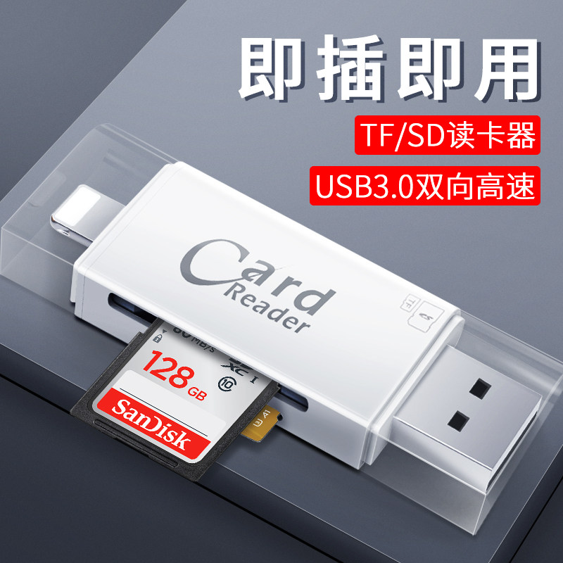 Apple mobile phone SD camera card reader OTG line high speed USB3 0 memory card iPhone adapter iPad multiple all-all-purpose universal TF converter monocular iusb multifunction