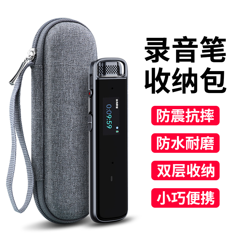 Audio recording pen protective sheath Recorders containing box Applicable to Corduse Fly H1 Newman V03 Patriot aigo Sony miniature anti-fall hard shell leather jacket anti-seismic portable bag